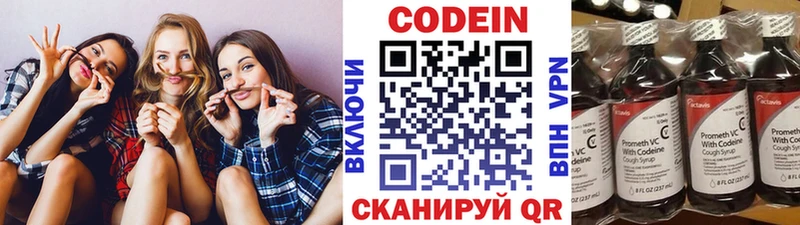 KRAKEN tor  Инта  Кодеин напиток Lean (лин) 
