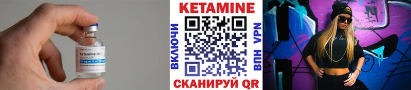 где купить наркотик Инта КЕТАМИН VHQ