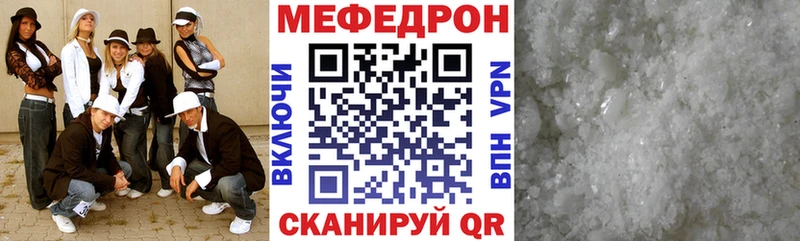 наркота  Инта  Меф mephedrone 
